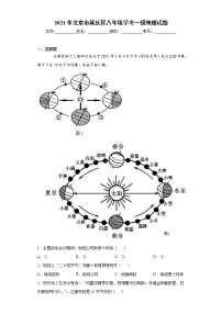 2021年北京市延庆区八年级学考一模地理试题（word版 含答案）