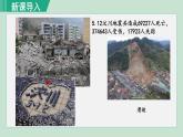 人教版八年级地理上册 第二章 第四节  自然灾害 课件