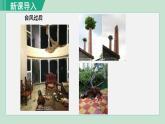 人教版八年级地理上册 第二章 第四节  自然灾害 课件