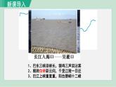 人教版八年级地理上册 第二章 第三节 2.3.2  长江的开发与治理 课件