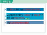 人教版八年级地理上册 第二章 第三节 2.3.2  长江的开发与治理 课件