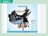 人教版八年级地理上册 第一章 第一节 1.1.1 优越的地理位置　海陆兼备的大国-样例1 - 终 课件