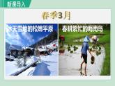 人教版八年级地理上册 第一章 第一节 1.1.1 优越的地理位置　海陆兼备的大国-样例1 - 终 课件
