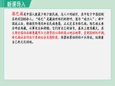 人教版八年级地理上册 第一章 第三节  民族 课件