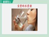 人教版八年级地理上册 第三章 第三节  水资源 课件
