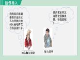 人教版八年级地理上册 第一章 第一节 1.1.2 行政区划 课件