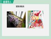 人教版八年级地理上册 第一章 第二节  人口 课件