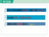 人教版八年级地理上册 第二章 第三节 2.3.1  外流河为主 课件