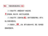 专题14 中国的疆域和人口（精品课件）-中考地理一轮复习讲练测(共58张PPT)  -  已修复