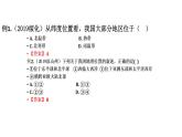 专题14 中国的疆域和人口（精品课件）-中考地理一轮复习讲练测(共58张PPT)  -  已修复