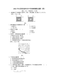 2021年江苏省徐州市中考地理模拟试题（四）（word版 含答案）