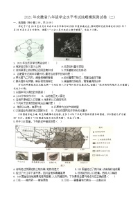 2021年安徽省八年级学业水平考试地理模拟测试卷（含答案）