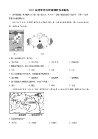 2021福建中考地理莆田质检卷（word版 含答案）