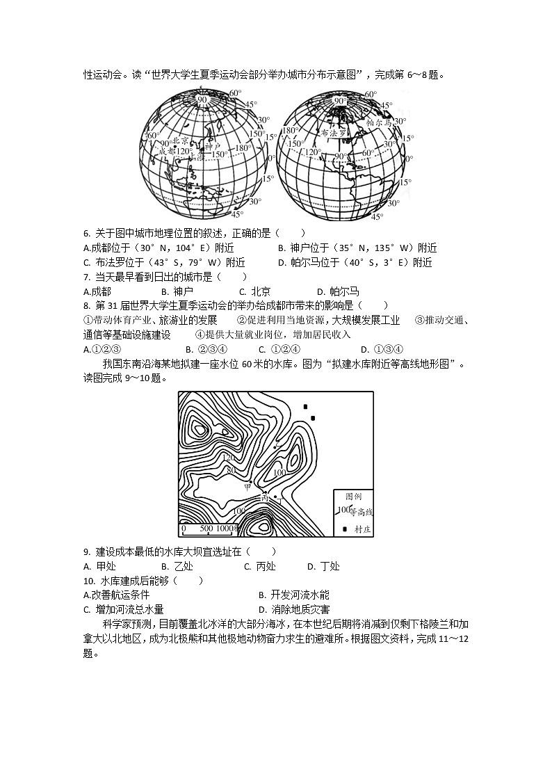 2021年广东省初中学业水平考试地理模拟试卷（二）（word 含答案）02