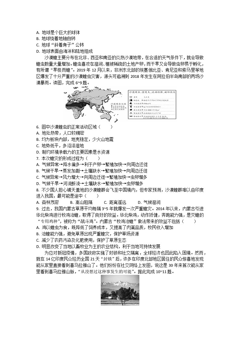 2021年广东省初中学业水平考试地理模拟试卷（一）（word 含答案）02