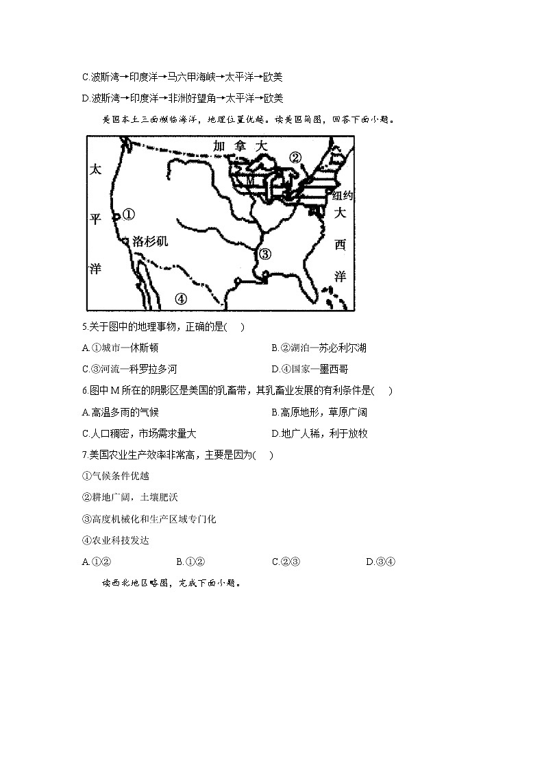 2021年中考地理临考押题卷 福建地区专用（word版 含答案）02