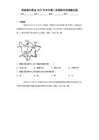 河南省许昌市2021年中考第二次模拟考试地理试题(word版含答案）