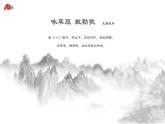人教版（新课标）八年级地理上册2.1地形和地势 课件
