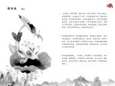 人教版（新课标）八年级地理上册2.1地形和地势 课件