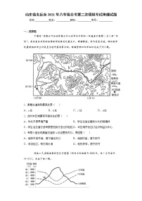 山东省安丘市2021年八年级会考第二次模拟考试地理试题(word版含答案）