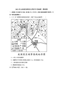 2021年云南省昆明市五华区中考地理一模试卷