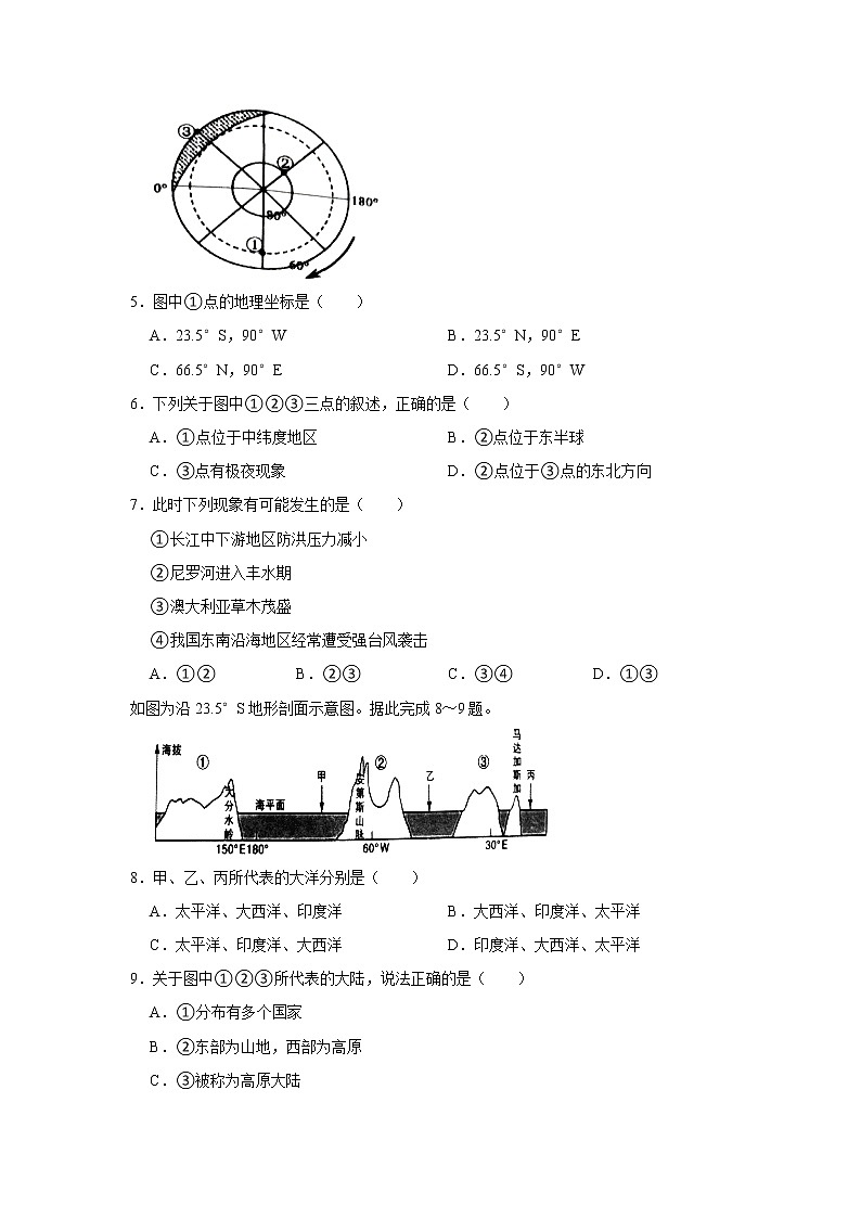 2021年内蒙古呼和浩特市中考地理一模试卷02
