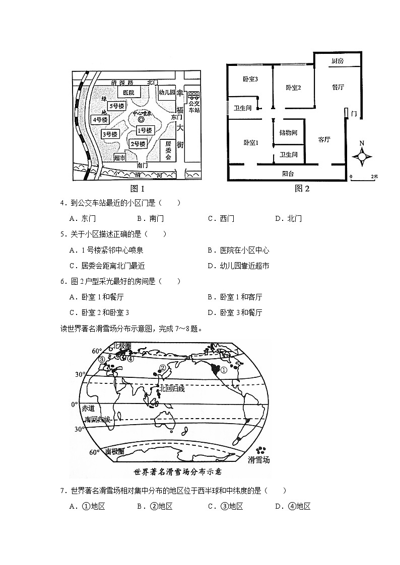 2021年辽宁省鞍山市中考地理第一次质检试卷第2页