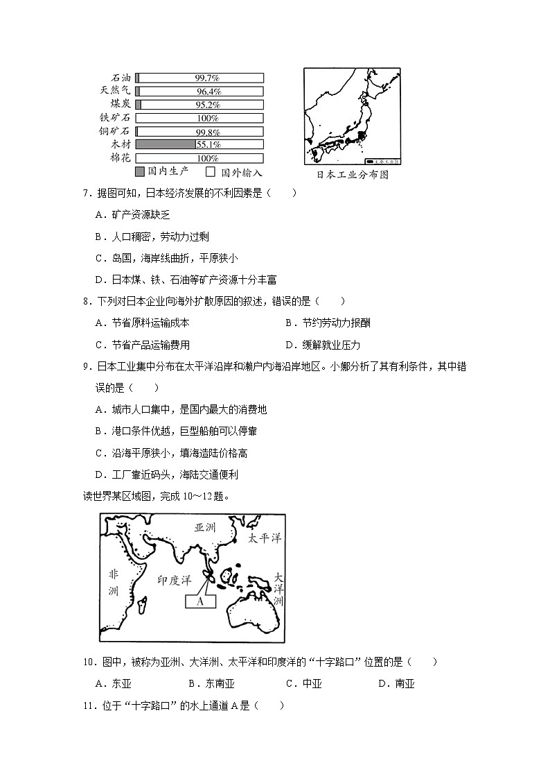 2021年广东省中考地理模拟试卷03