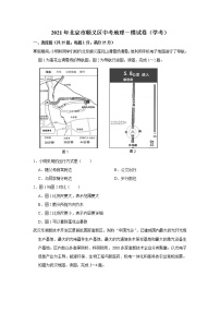 2021年北京市顺义区中考地理一模试卷（学考）