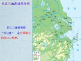 八年级地理下长江三角洲区域的内外联系课件