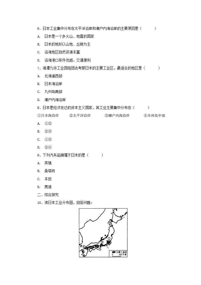 （通用版）中考地理一轮复习《日本的人文环境与世界联系密切的工业东西方兼容的文化》课后作业 (含答案)02