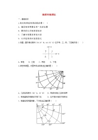 （通用版）中考地理一轮复习《地球和地球仪》同步练习 (含答案)