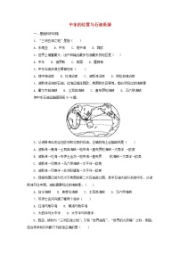 （通用版）中考地理一轮复习《中东的位置与石油资源》课后作业 (含答案)