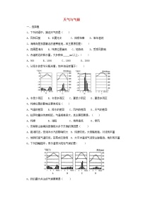 （通用版）中考地理一轮复习《天气与气候》同步练习 (含答案)