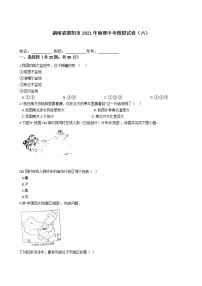 湖南省邵阳市2021年地理中考模拟试卷（六）（word版 含答案）