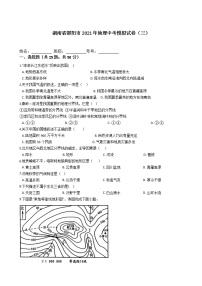 湖南省邵阳市2021年地理中考模拟试卷（三）（word版 含答案）