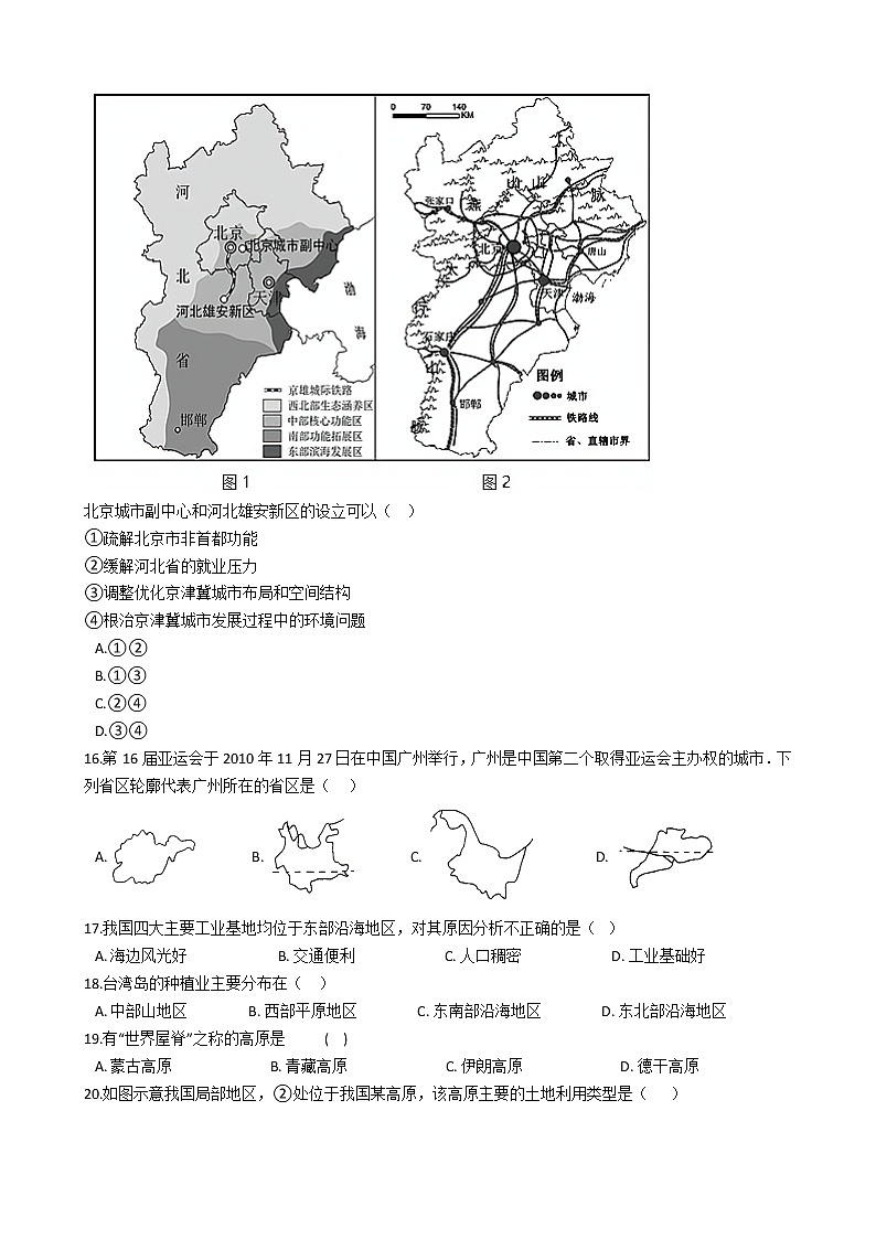 湖南省邵阳市2021年地理中考模拟试卷（三）（word版 含答案）03