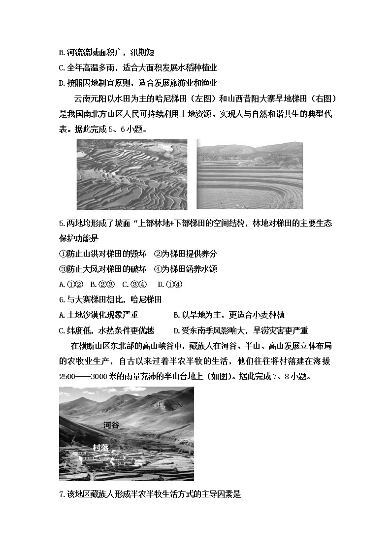 2021年内蒙古包头市青山区中考二模地理试题（word版 含答案）02
