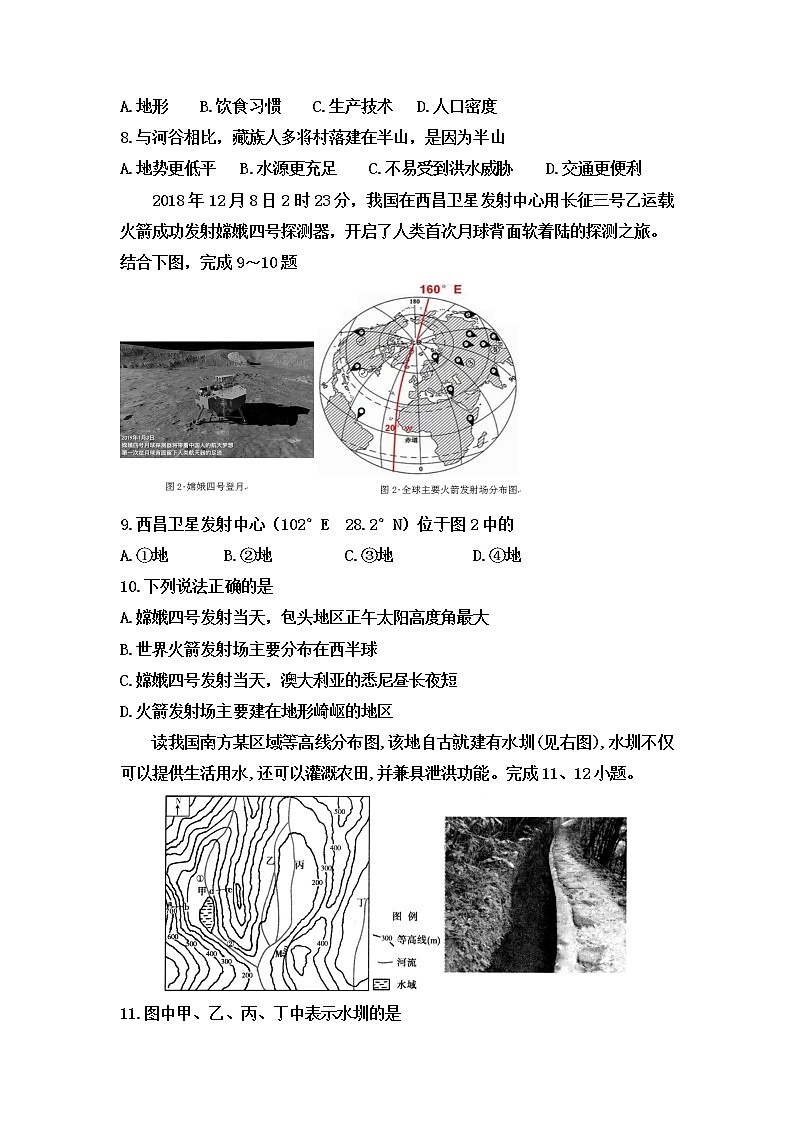 2021年内蒙古包头市青山区中考二模地理试题（word版 含答案）03