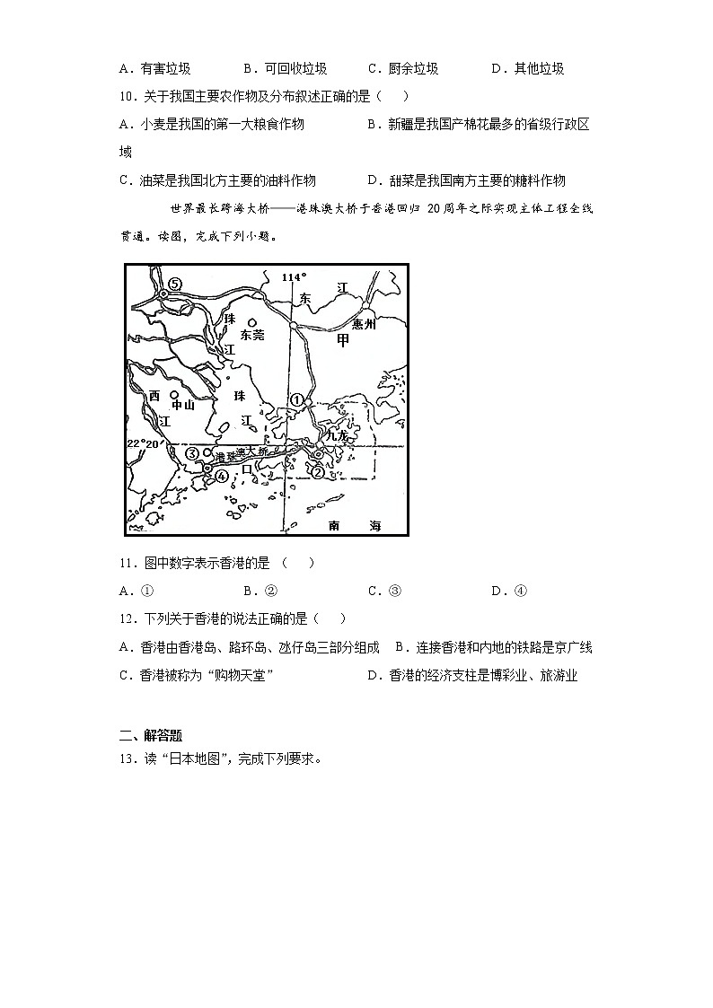 2021年甘肃省酒泉市中考适应性第三次检地理试题（word版 含答案）03