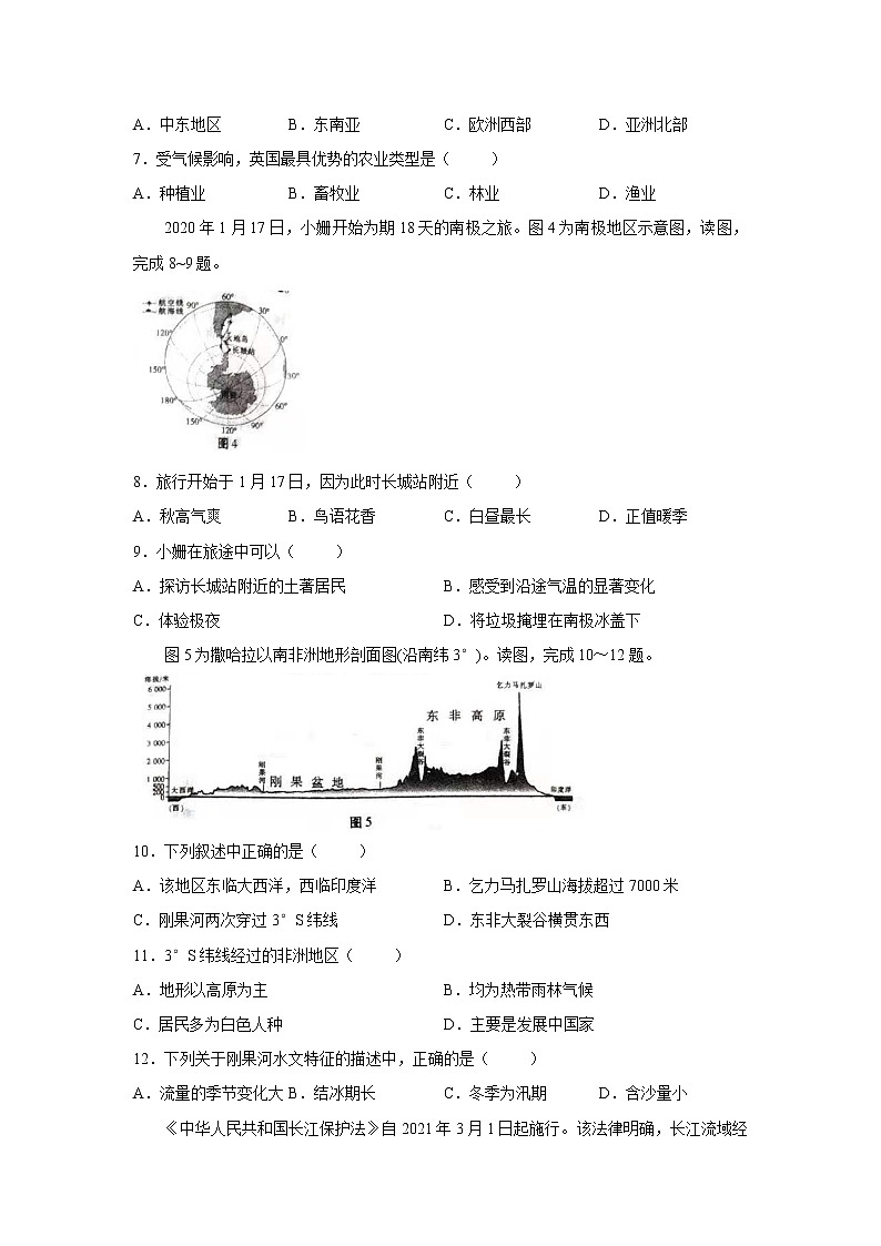 江西省2021年初中学业水平考试地理样卷试题卷（五）02