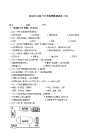 北京市2021年中考地理模拟试卷（五）（word版 含答案）