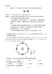 2021年广东省初中学业水平考试最后押题测试（含答案）