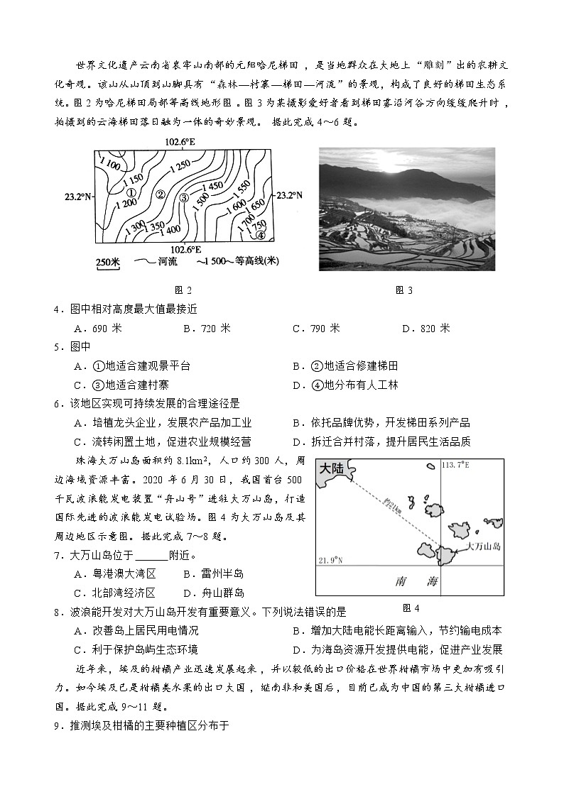 2021年广东省初中学业水平考试最后押题测试（含答案）02