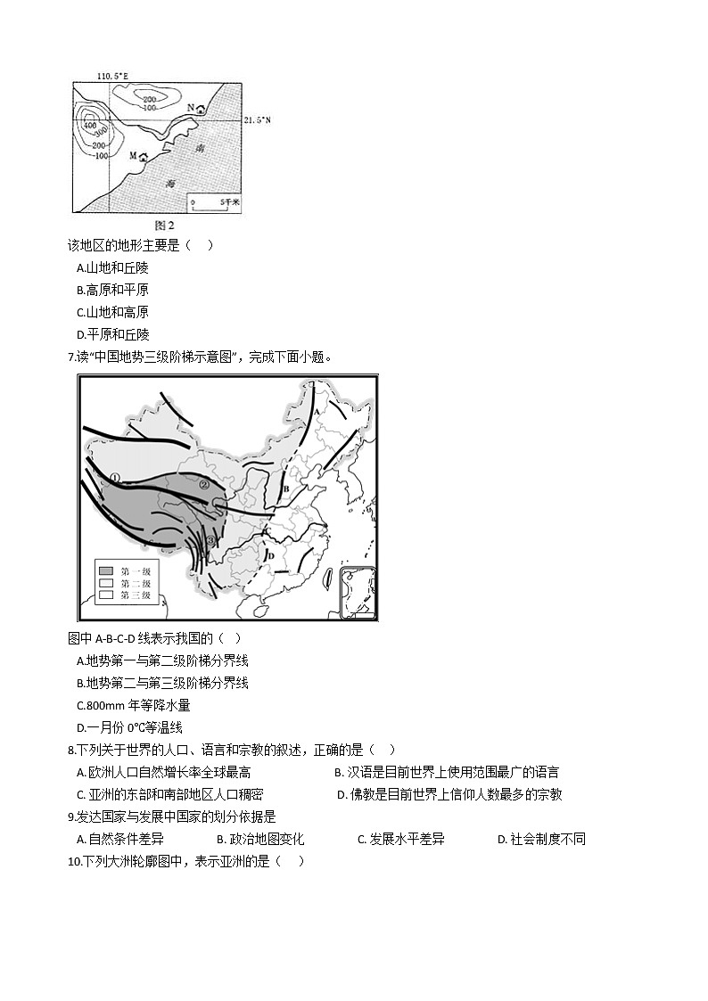 黑龙江省哈尔滨市2021年地理中考模拟试卷（八）（word版 含答案）02