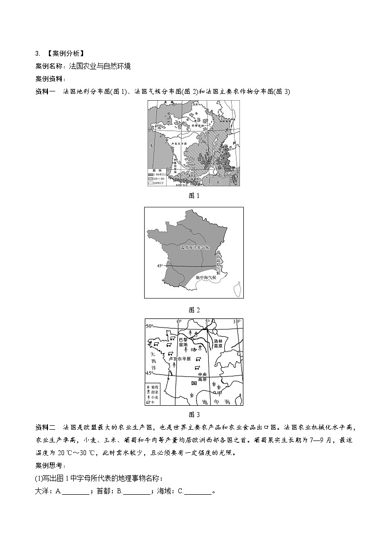 2021年山西省中考地理主题探究题专项训练（word版 含答案）第3页