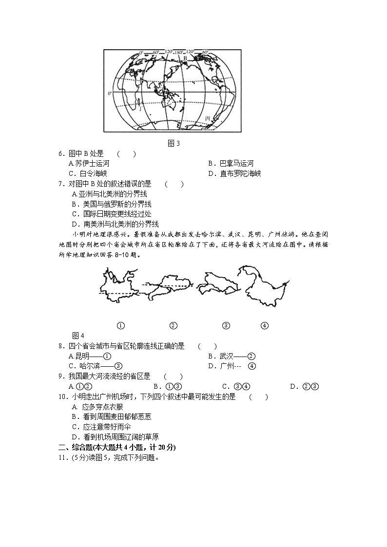 2021年江苏省徐州市中考地理模拟试题（二）（word版 含答案）02