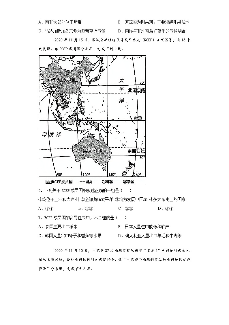 2021年山东省泰安市东平县中考三模考试地理试题（word版 含答案）03
