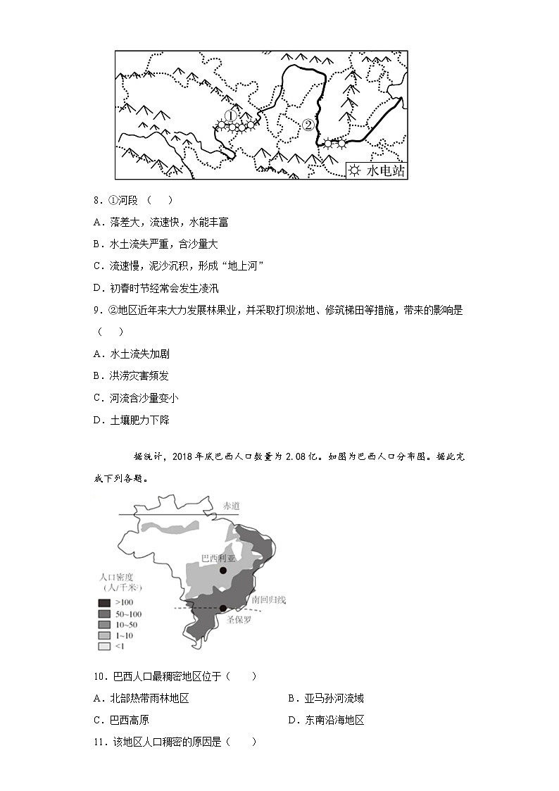 2021年宁夏石嘴山市平罗县中考二模地理试题（word版 含答案）03