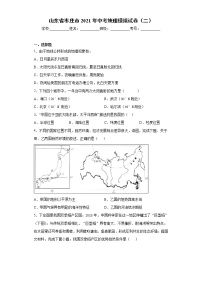 山东省枣庄市2021年中考地理模拟试卷（二）（word版 含答案）